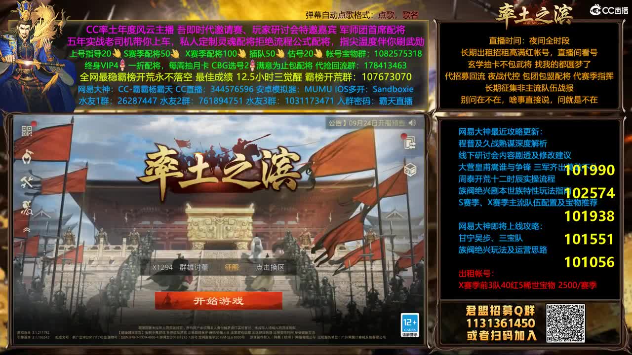 投票倒计时换半价配将 第3段