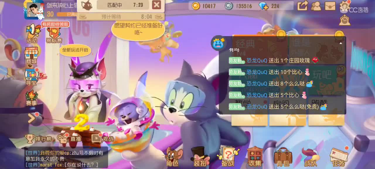 猫鼠都玩，愿你我越来越好～
