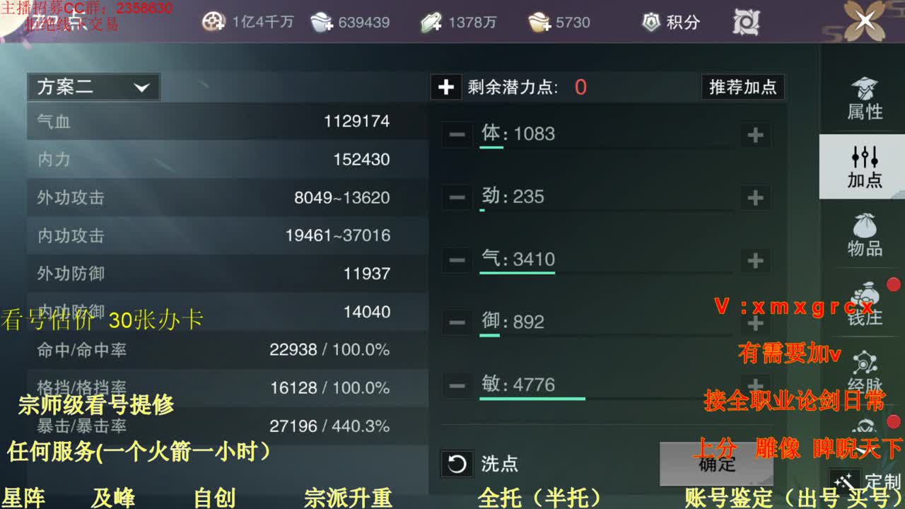 看号  提修  账号估价  托管  新手导师