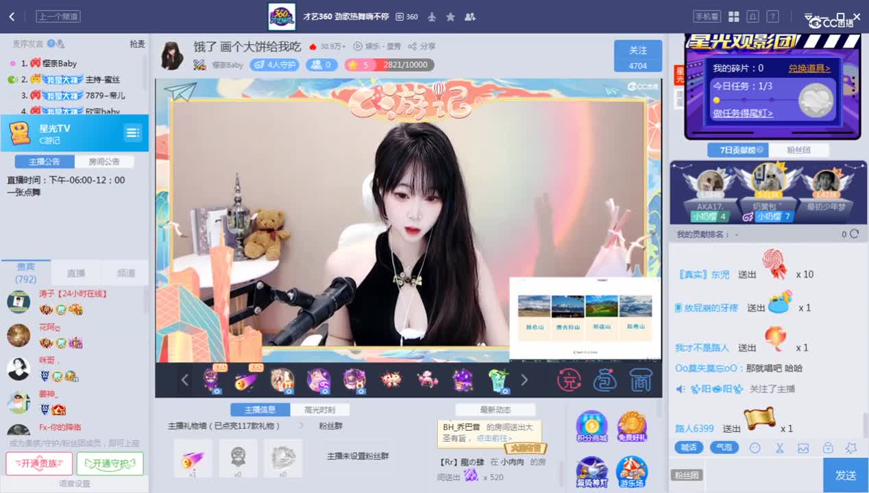 《C游记》9.24