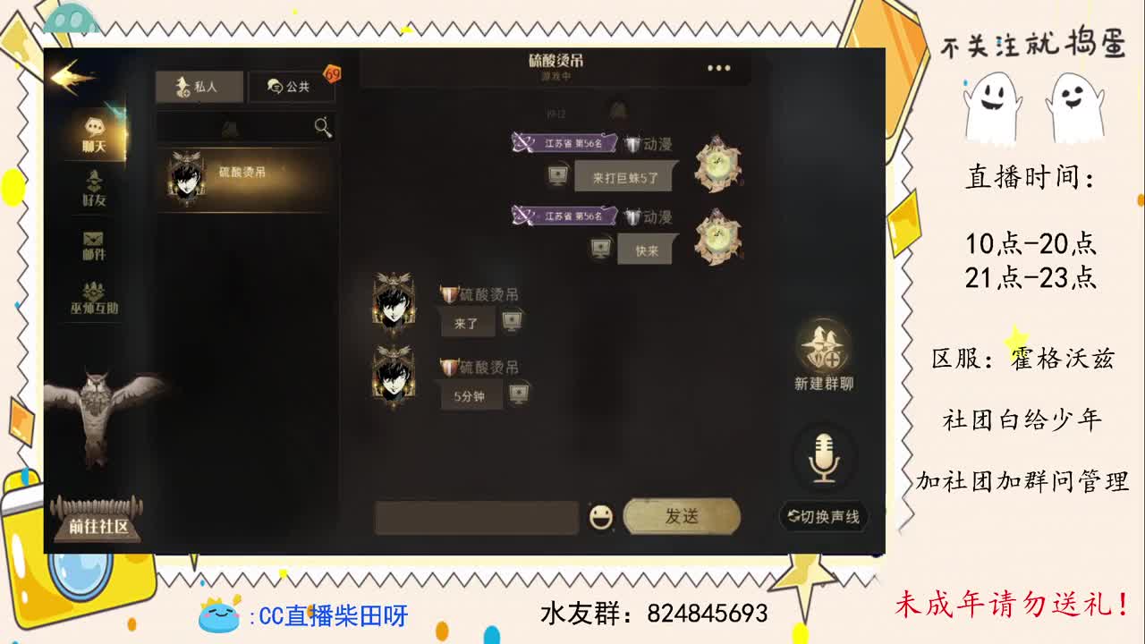五星巨蛛已拿下！ 第2段