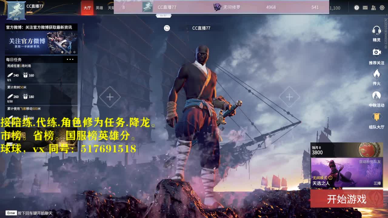 多测榜前10接陪练，代链，屠龙，修为任务,省榜，国服榜英雄分。