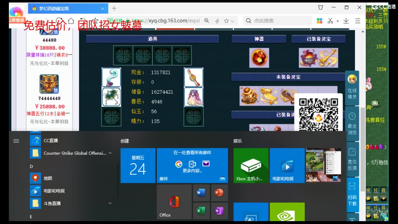 特立独行招女魃 第1段
