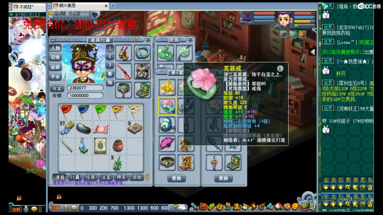 特立独行招女魃 第2段