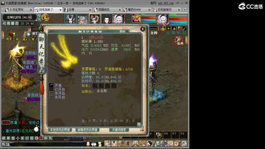 挂下帮战混下时长