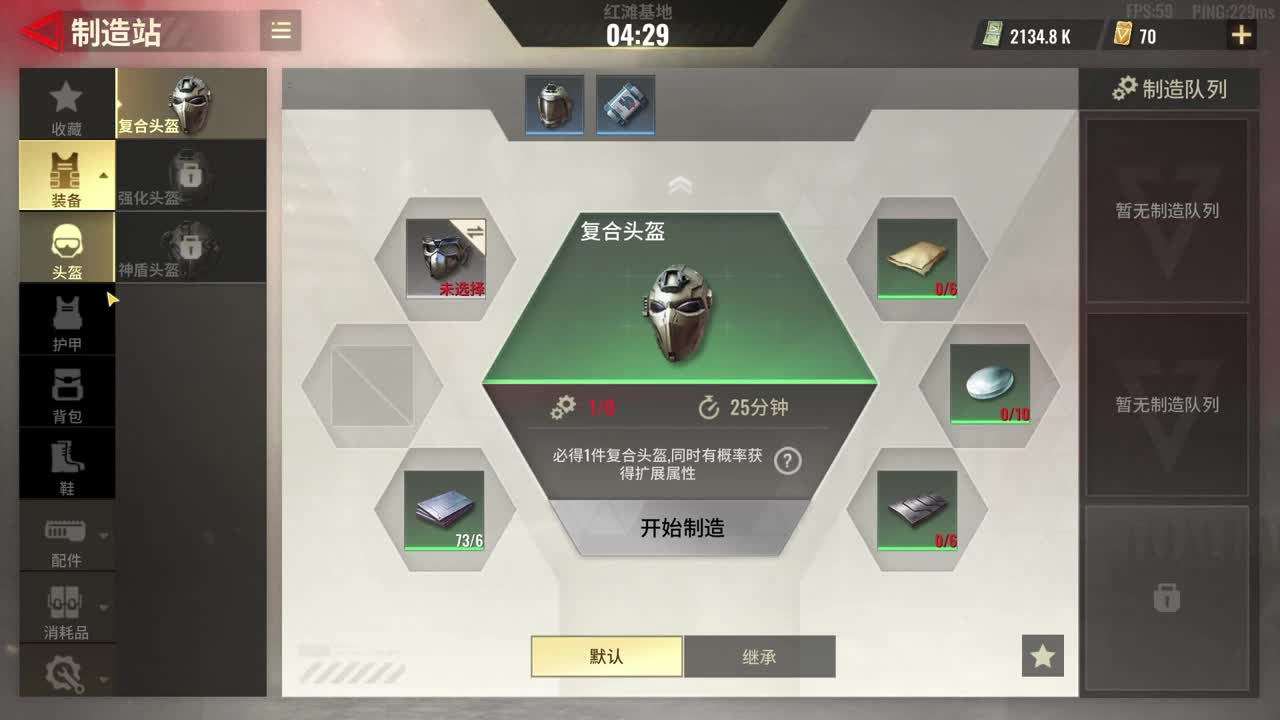 楼下太吵了呜呜呜 第2段