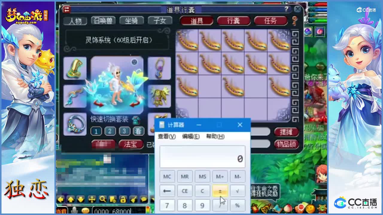 老王展示59级超级花果山   全身佩戴130、140的无级别   这老板真豪