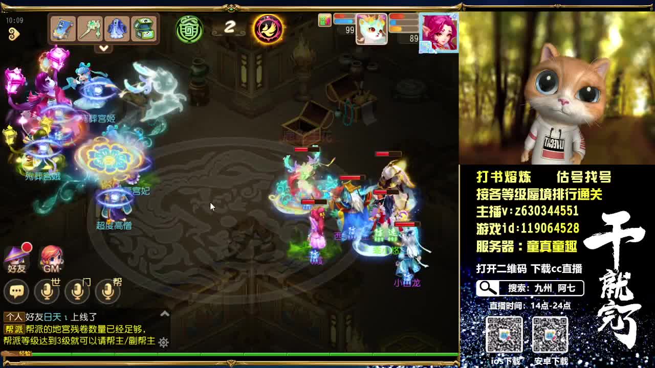 接各等级蜃境排行通关 第1段