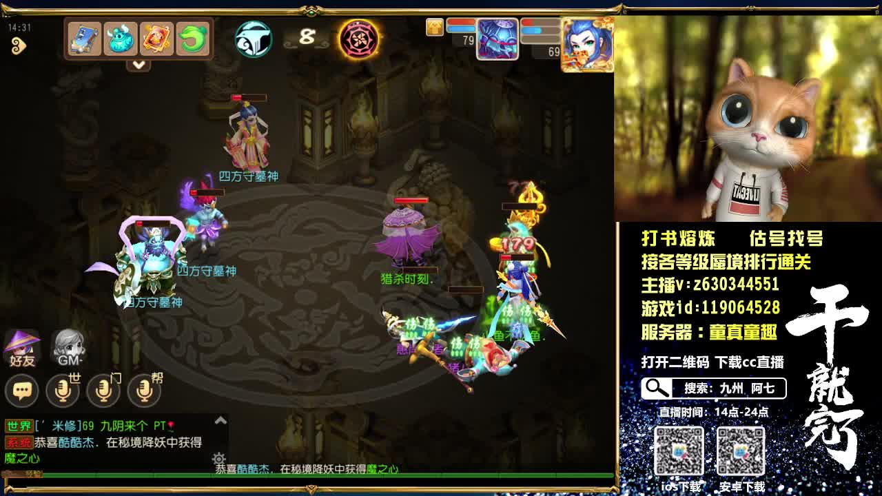 接各等级蜃境排行通关 第2段