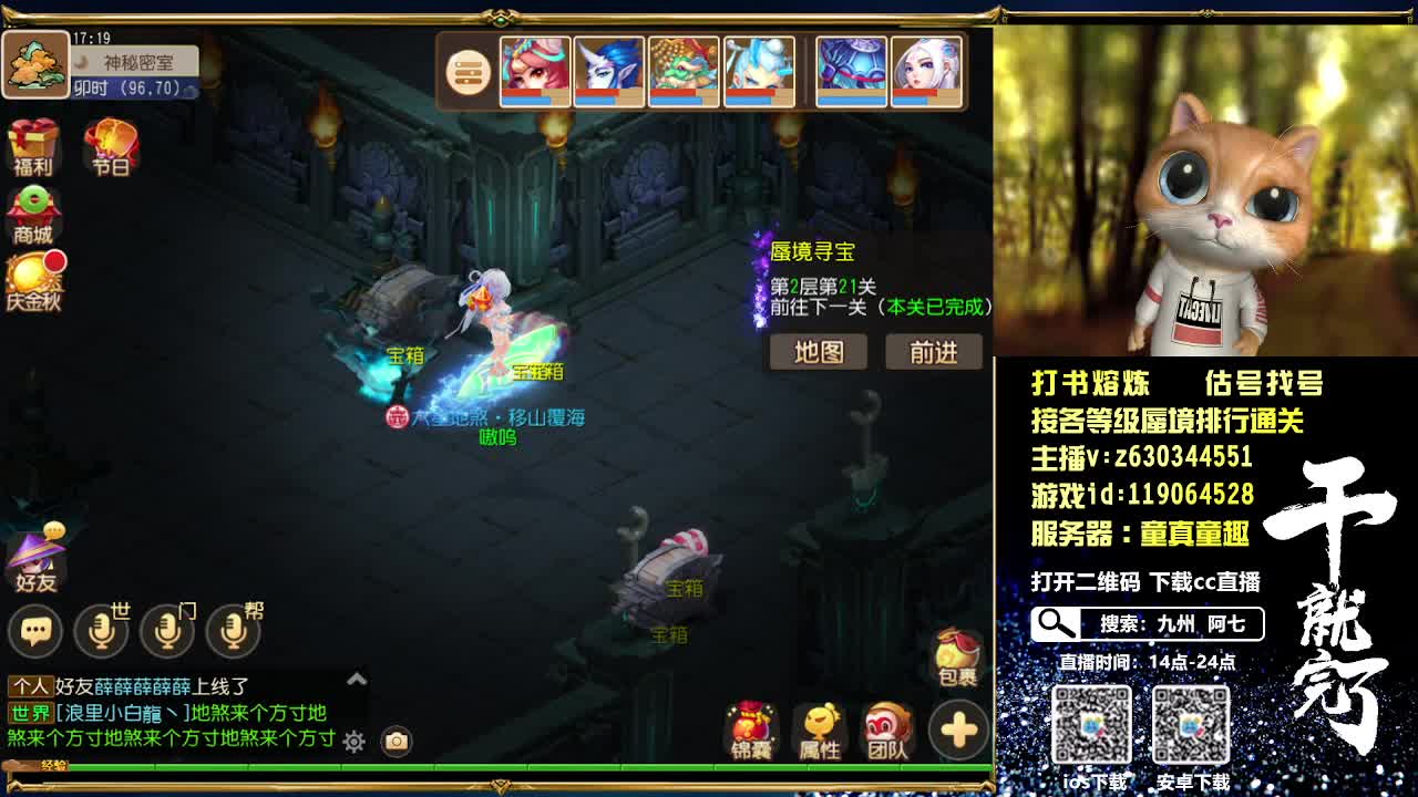 接各等级蜃境排行通关 第3段
