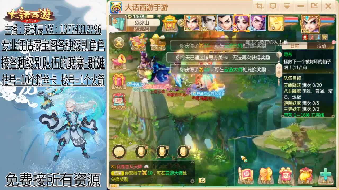 群雄逐鹿 第1段