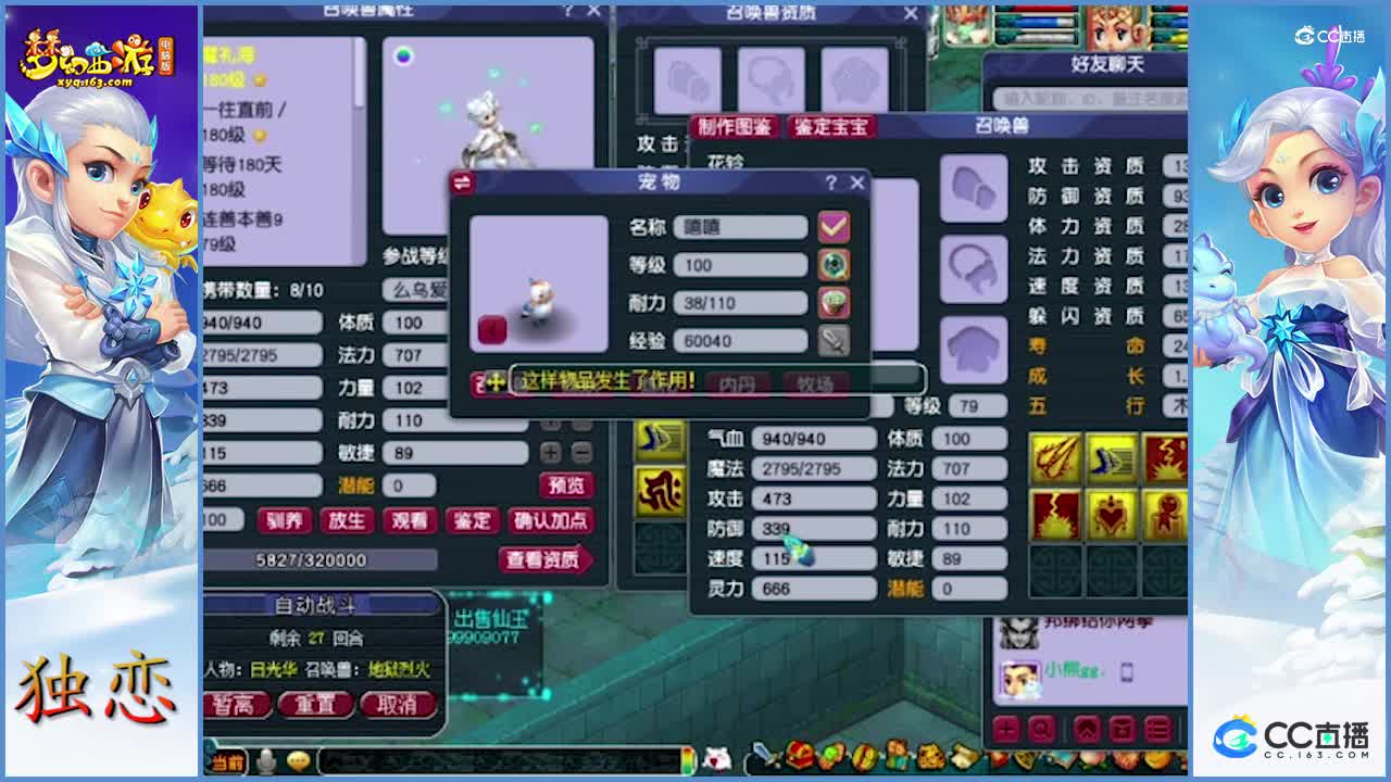 梧桐给8技能7红须弥宝宝改书   过程真是胆颤心惊   结果喜人