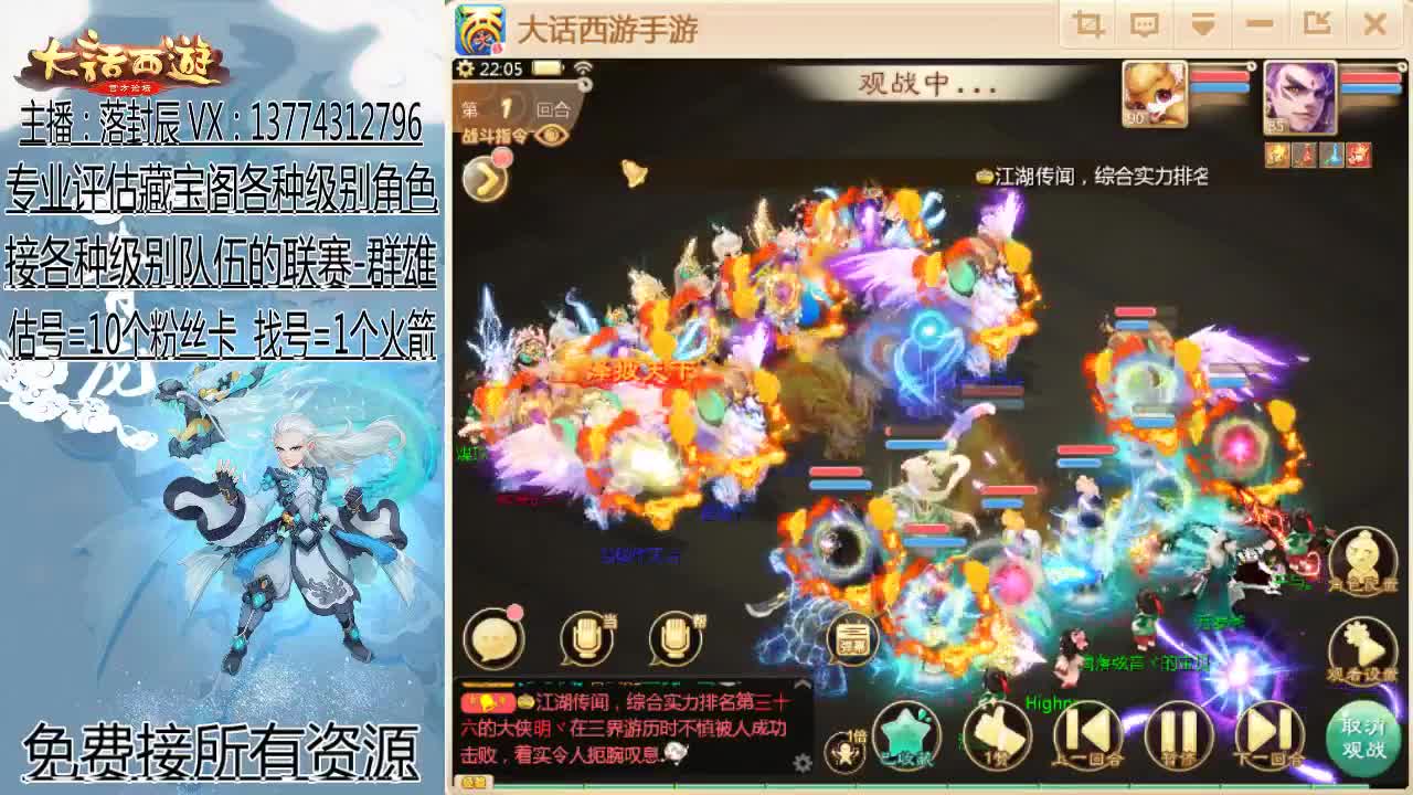 群雄逐鹿 第2段