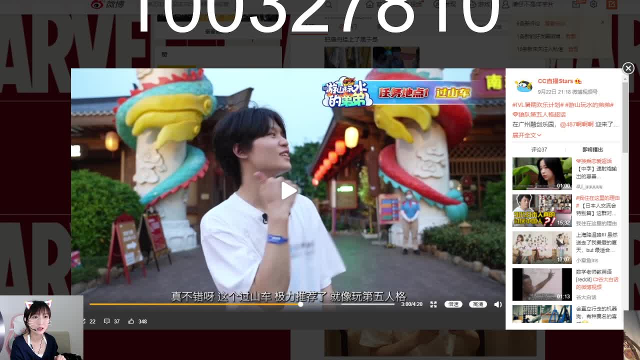 看看ivs