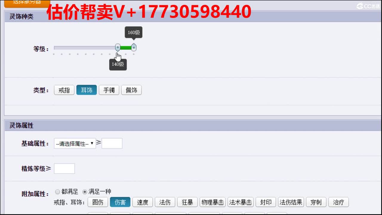 估价-推销-效率帮卖 第1段