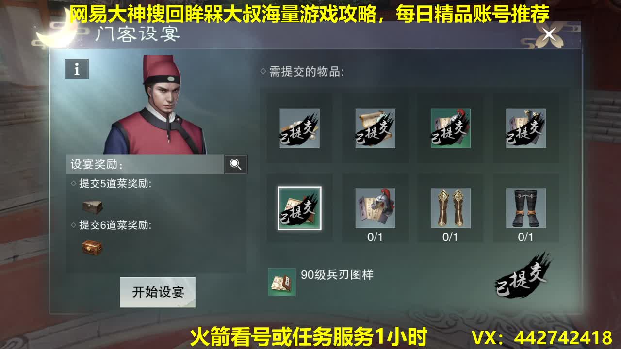 新一期聚宝盆火热销售中