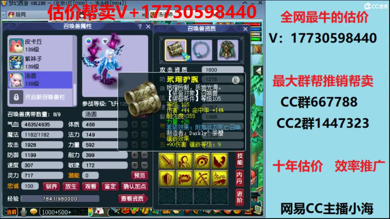 估价-推销-效率帮卖 第2段