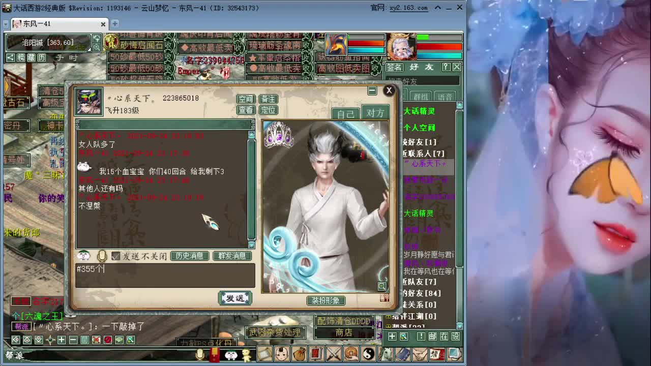19周年庆典