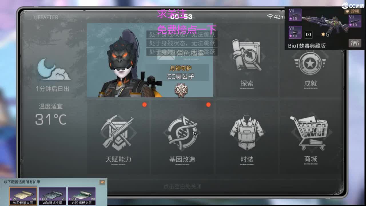 远星我又挨打了