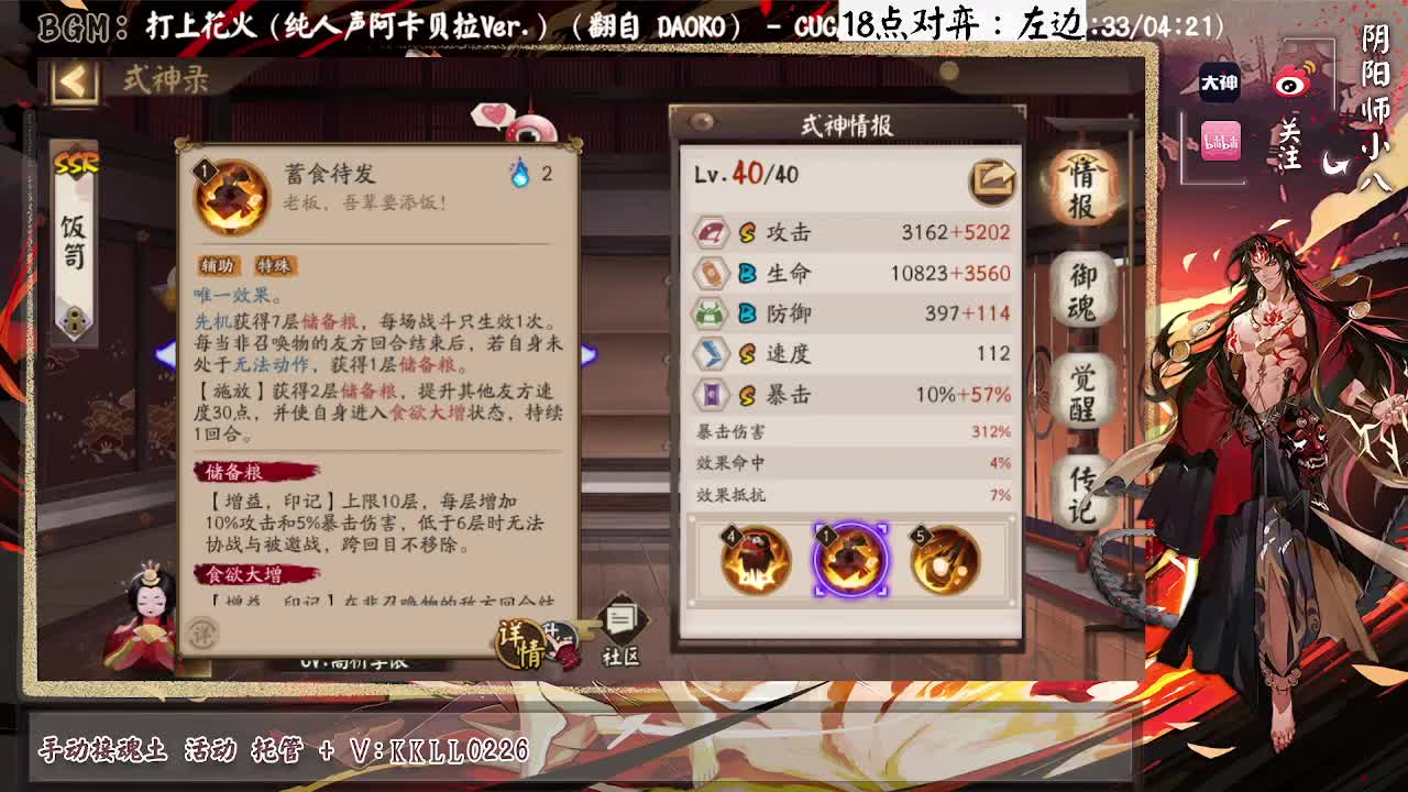999肝完了吗？晚上60星开冲 第1段