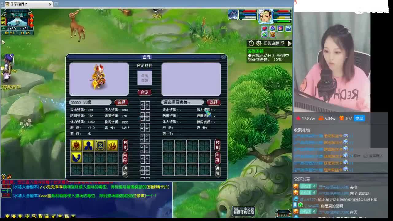 新区绮梦长安 第2段