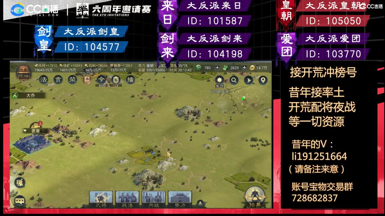 祝大家武运兴隆，日常接开荒配将 第1段