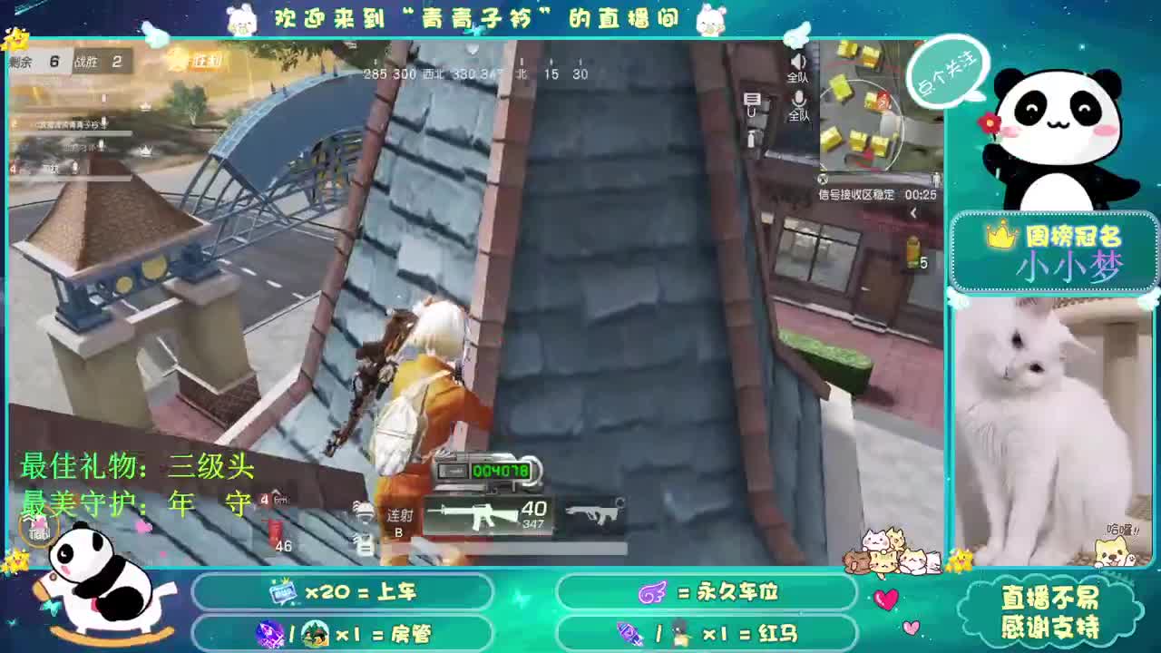 遇见你 是最美的意外。 第2段