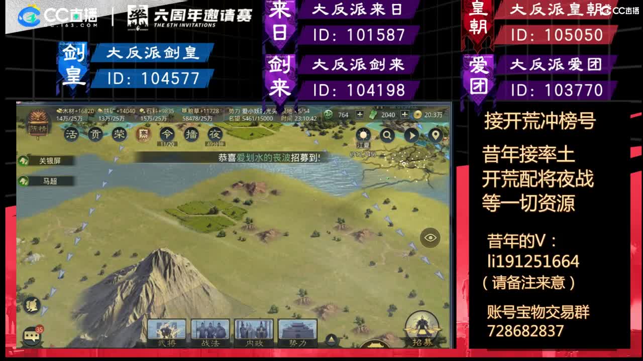 祝大家武运兴隆，日常接开荒配将 第2段