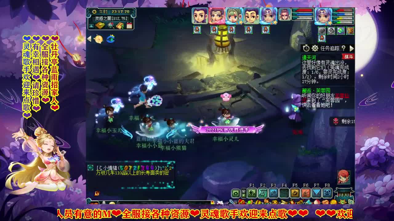 牡丹亭化圣小姐姐❤福地接资源 第2段