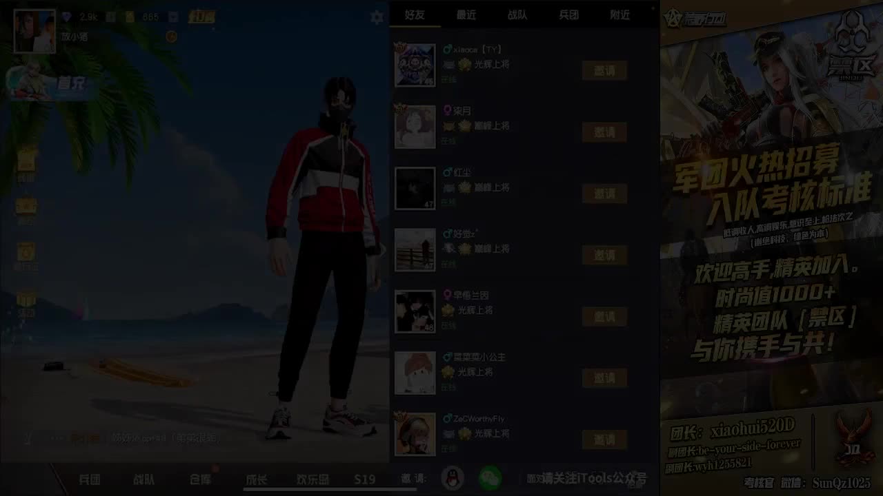 振作起来 第2段