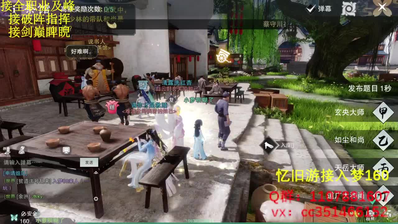 啥都会啥都接 第1段