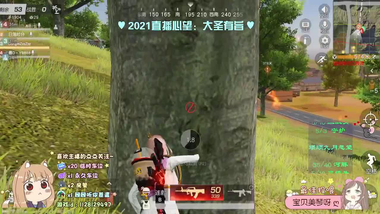 是风用了心 第1段