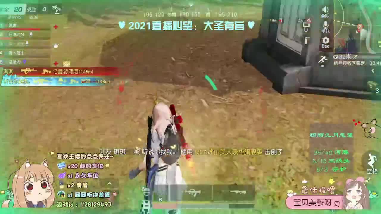 是风用了心 第2段