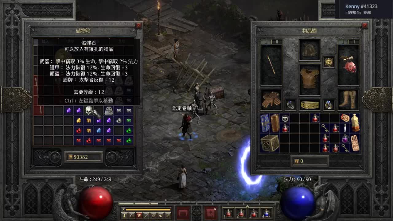 【肯尼】back 4 diablo 第2段