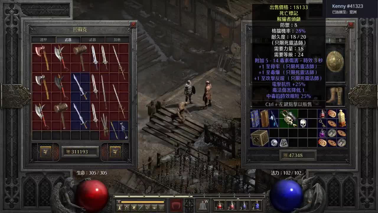 【肯尼】back 4 diablo 第3段