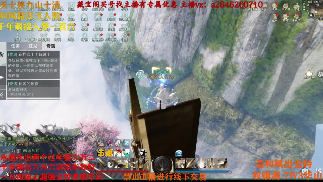 永远滴神露露子 第2段