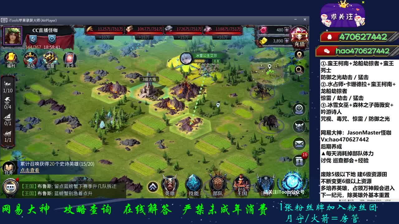 合区 第2段