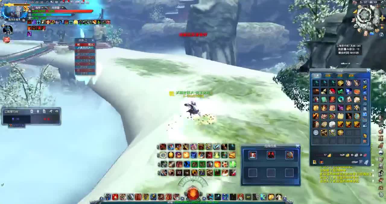 荒火避难所 第2段