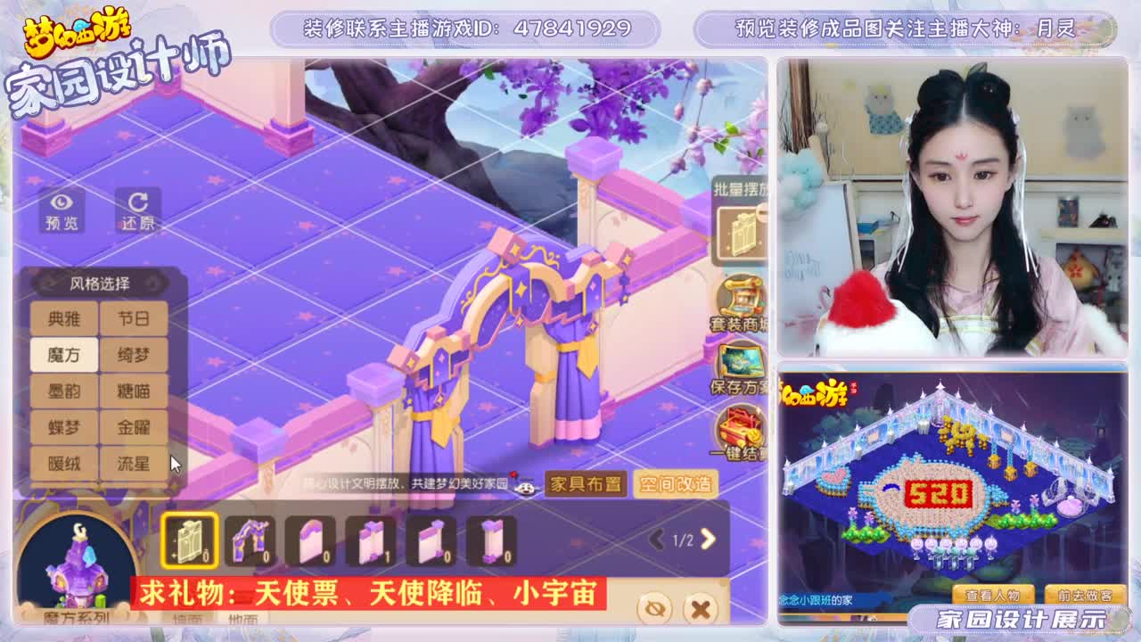 接家园设计 第1段