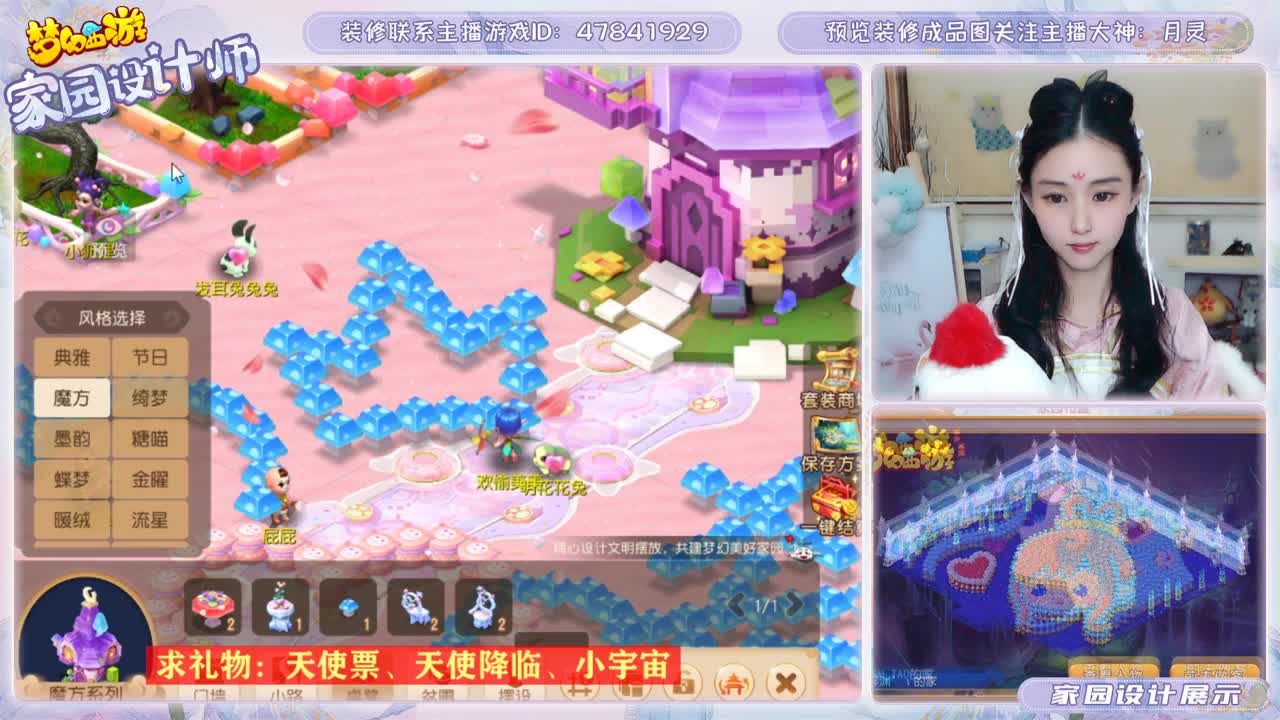 接家园设计 第2段