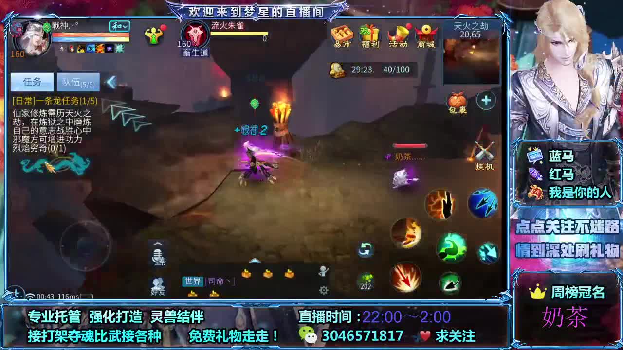 接打架夺魂 接托管 接所有