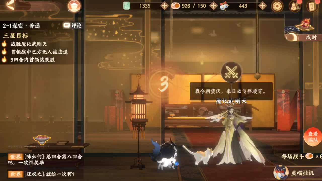 ..... 第3段