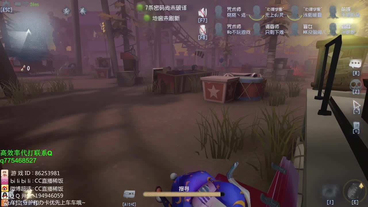 监管者点播~！ 第2段