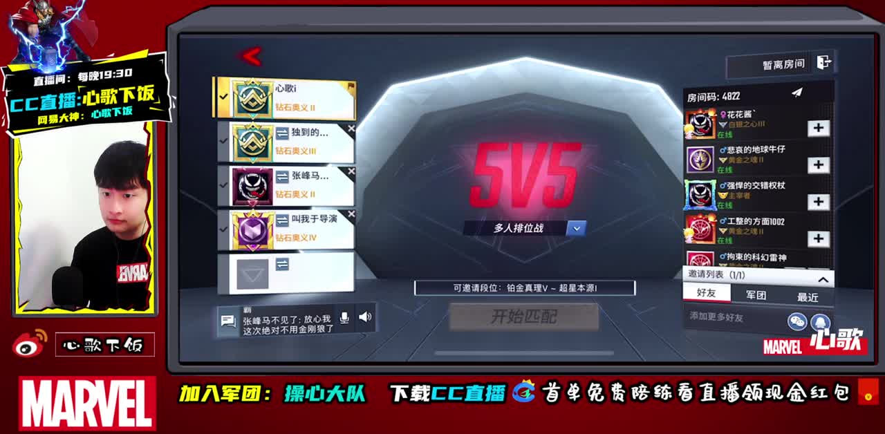 心歌-国服射手~不懂就问 第1段