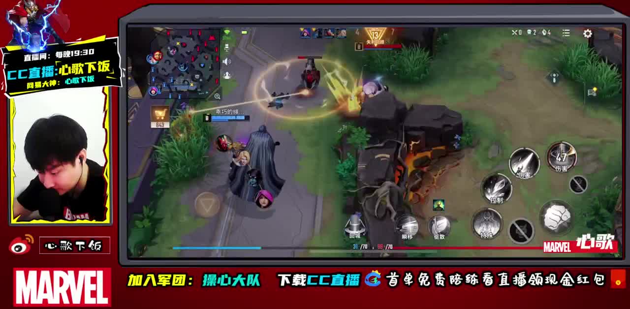 心歌-国服射手~不懂就问 第2段