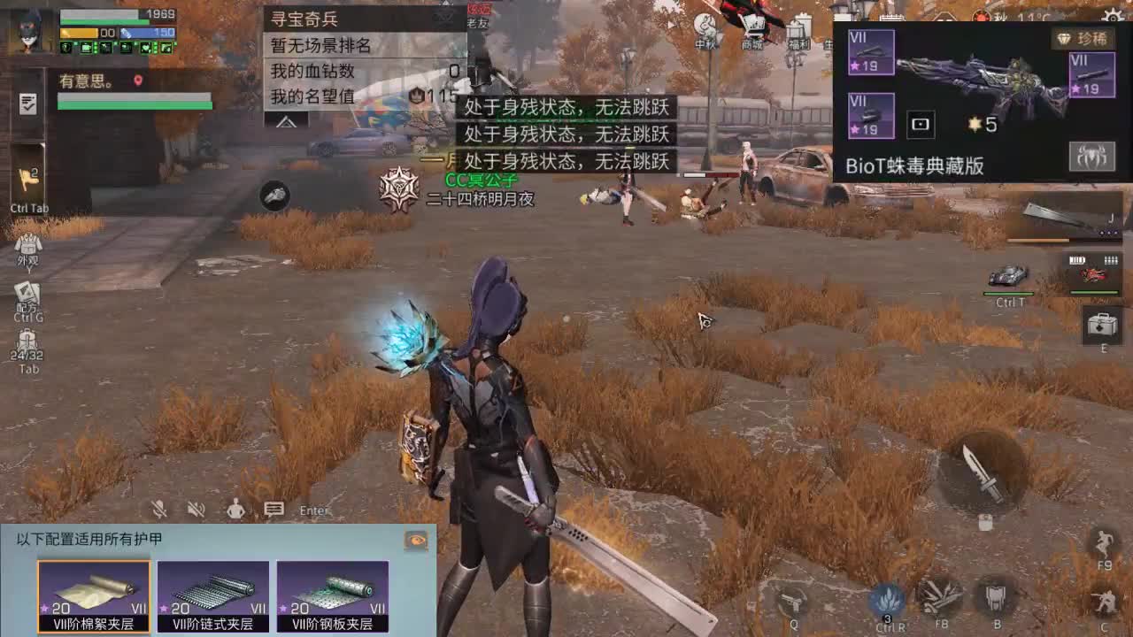 远星我又挨打了 第3段