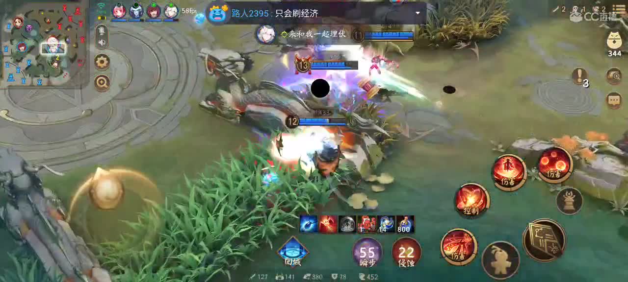 国服顶尖女选手在线教学 carry全场 第1段