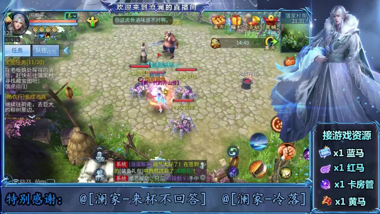忘川 第2段