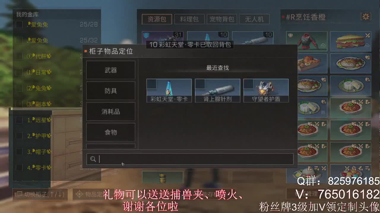 特训出击 第1段
