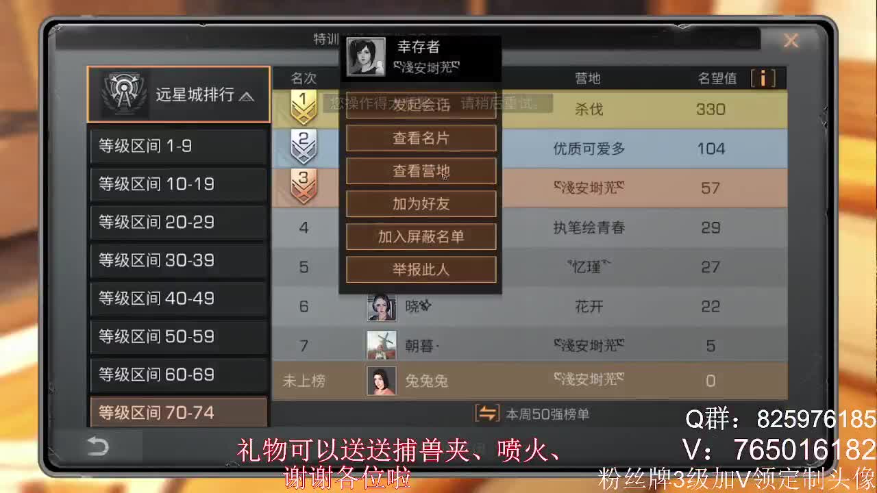特训出击 第2段